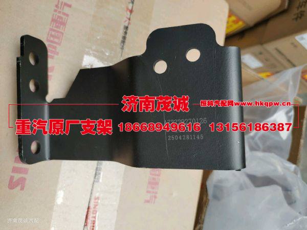 AZ2229270126/WG2229270147,,济南茂诚商贸有限公司