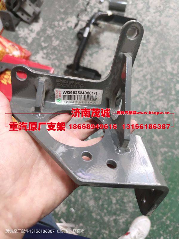 WG9525240201,,濟(jì)南茂誠商貿(mào)有限公司