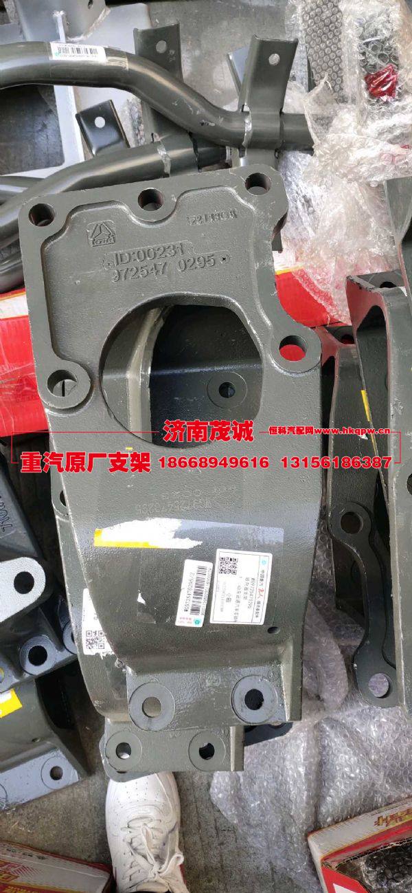 WG9725470295,,濟南茂誠商貿(mào)有限公司