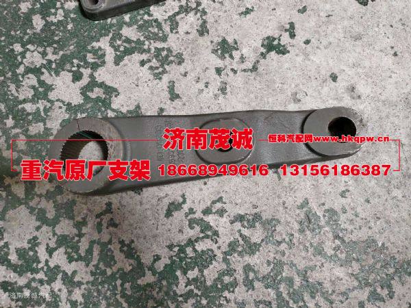 WG9931470015轉(zhuǎn)向搖臂