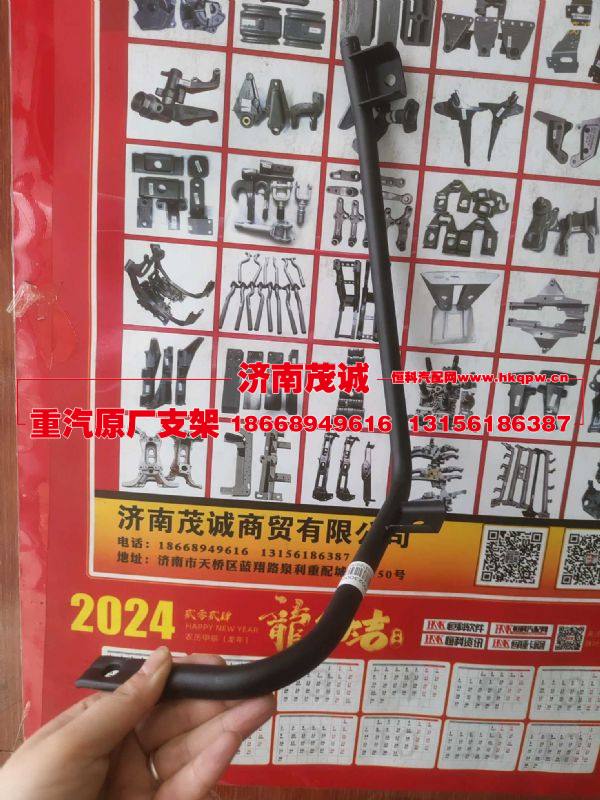 AZ160023000480翼子板安装支架图2