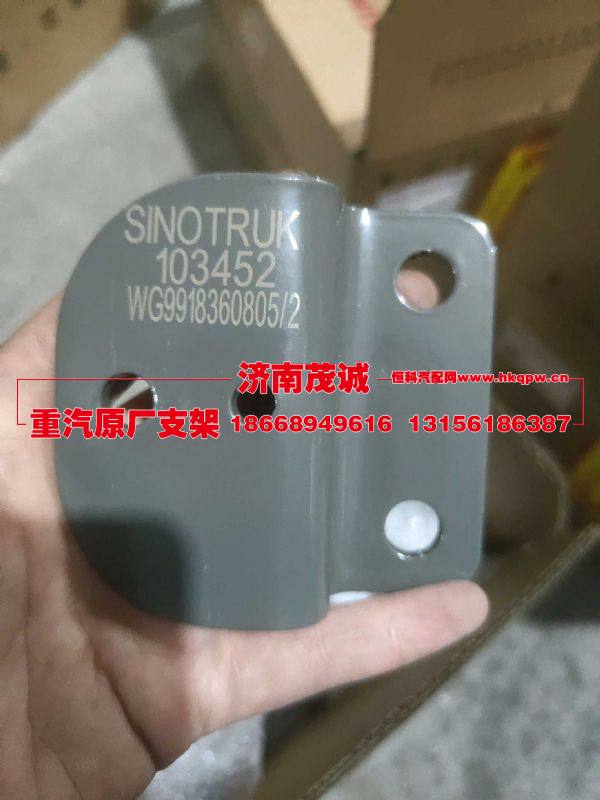 WG9918360805,,济南茂诚商贸有限公司