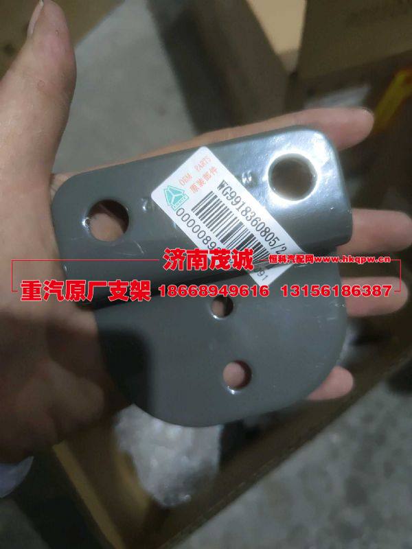 WG9918360805,,济南茂诚商贸有限公司