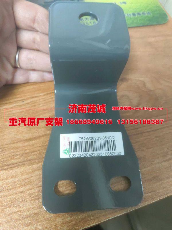 752W06201-0510,,济南茂诚商贸有限公司