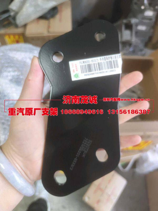 752W06201-0533中冷器保護板右前支架