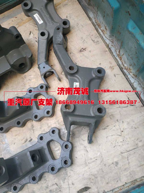 WG9716680057减震器右下支架分装总成