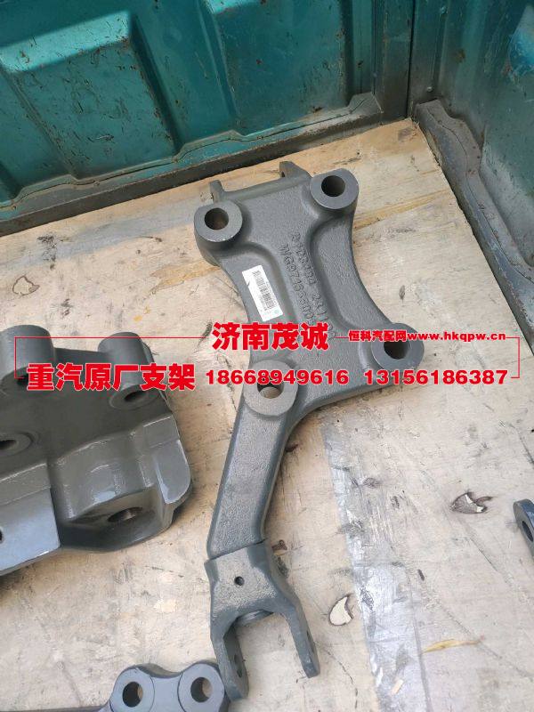 WG9716680056减震器左下支架分装总成