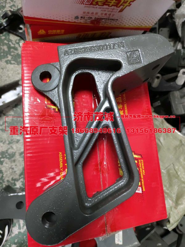 保险杠安装右支架,AZ992593001713