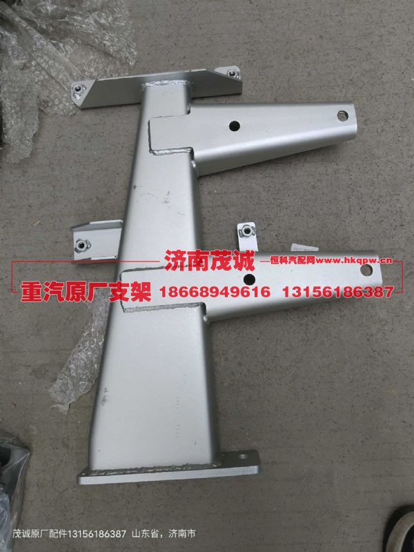 MC13H垂直后处理器前支架,AZ9H2554620089