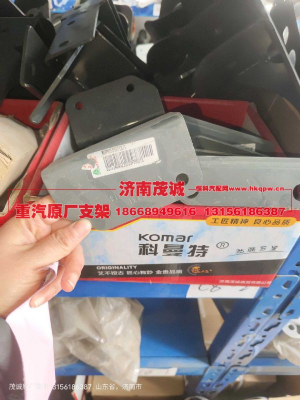 电动换向阀支架,WG9925550718