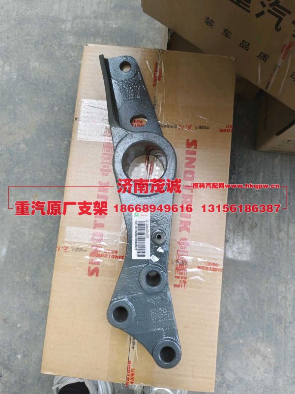 驾驶室后悬置连接支架总成,AZ16D444000045