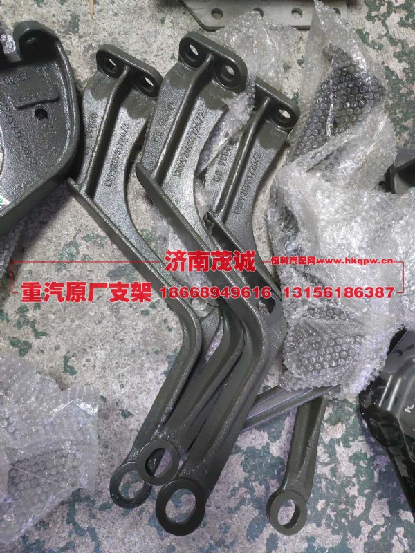 右后支架,WG9925931726