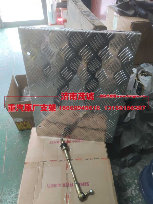 自制消声器走台板,WG9925930370