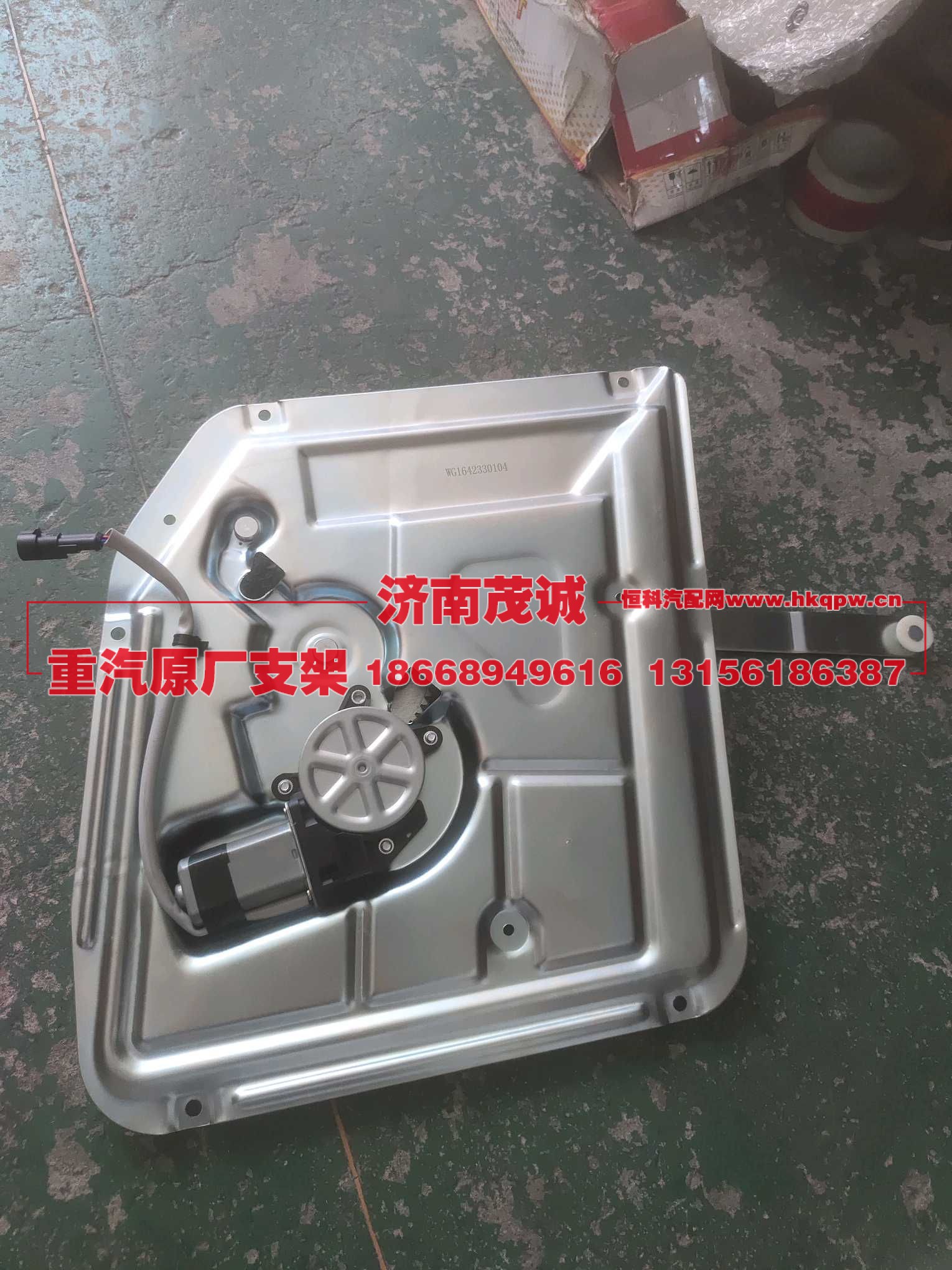 右门电动玻璃升降器总成（与左件对称） WG1642330104