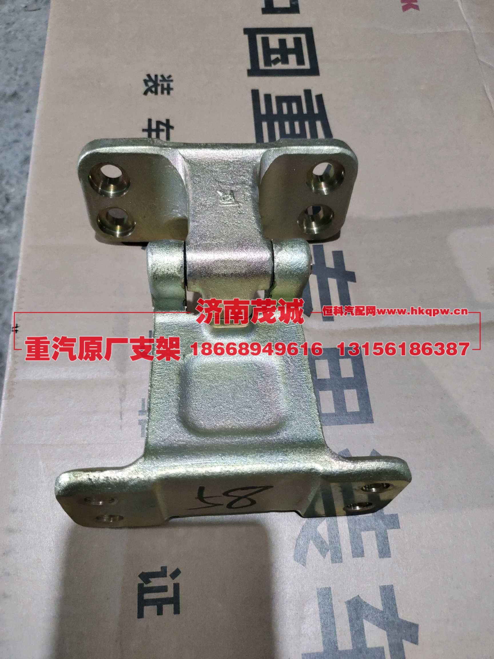 右门上部铰链前总成,WG1671210058