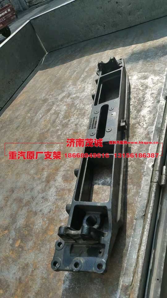 车架横梁本体,AZ000051008621