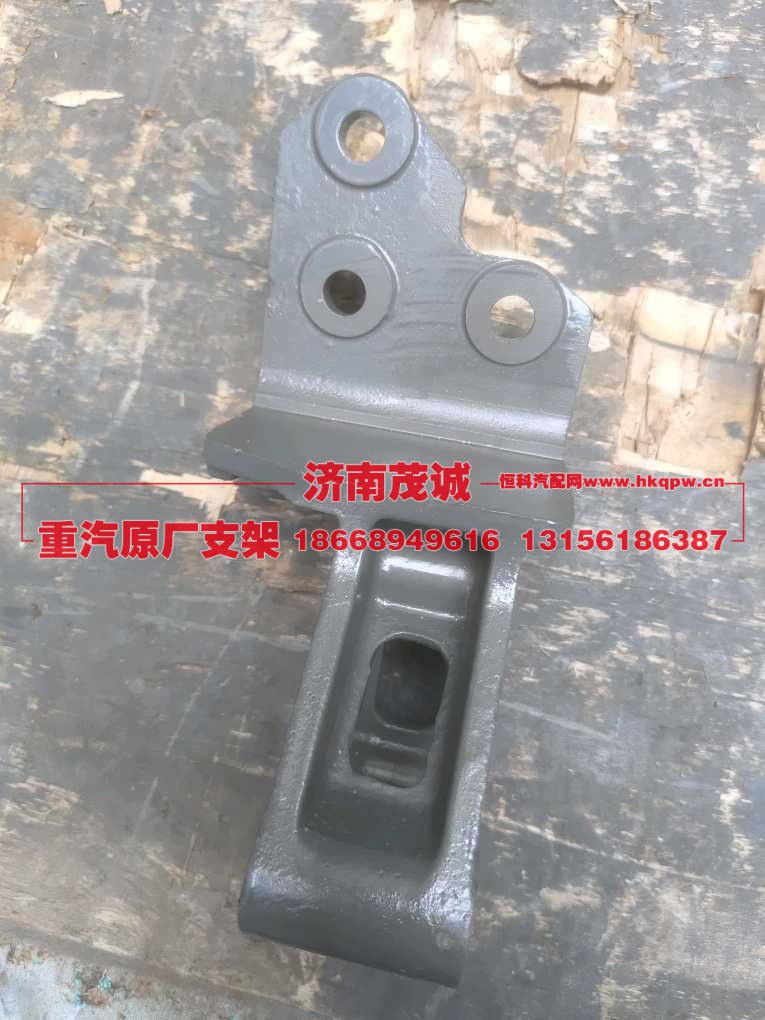 长驾驶室后悬左下支架,WG1664440083