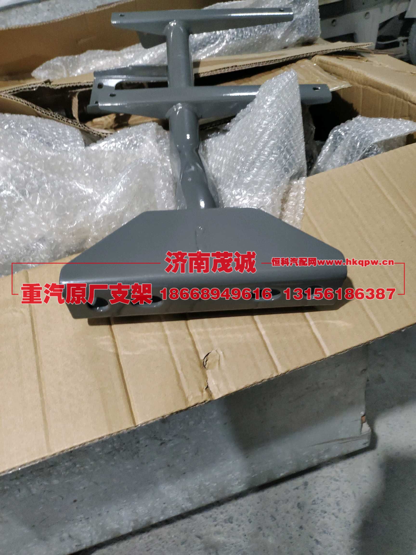,,济南茂诚商贸有限公司