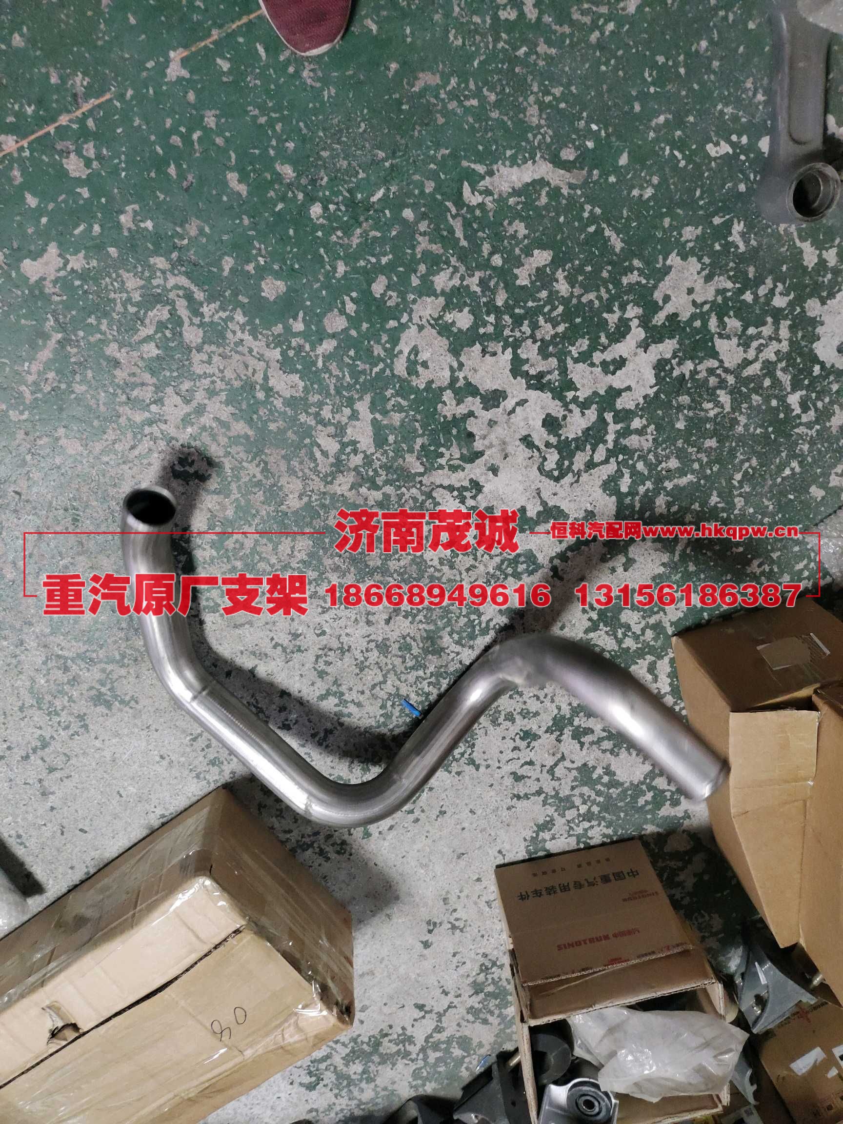 ,,济南茂诚商贸有限公司