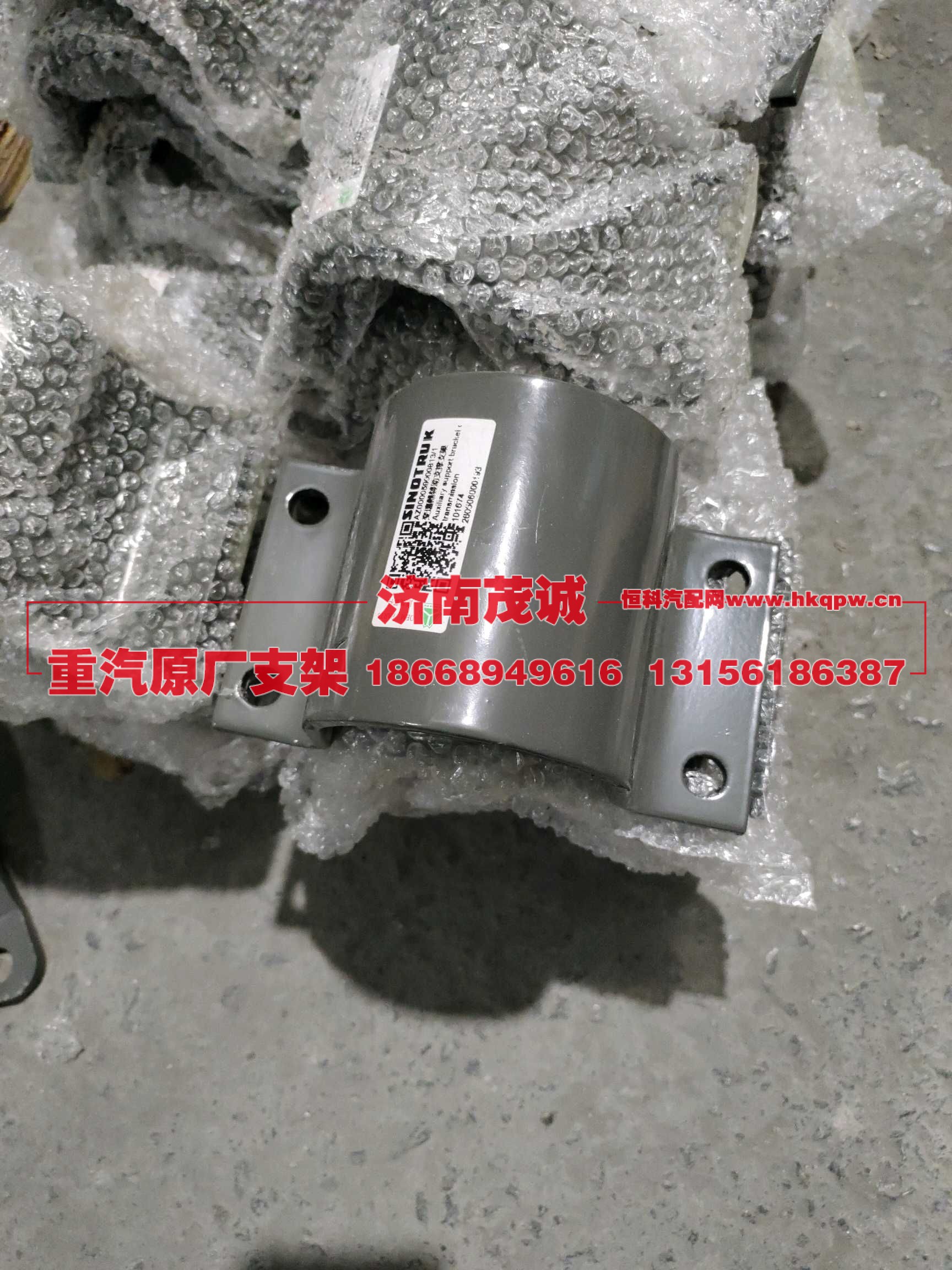 AZ000059000813,,济南茂诚商贸有限公司