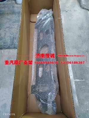 WG9925930425保险杠支架