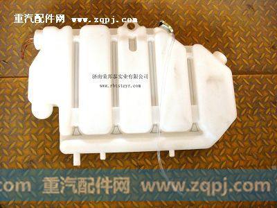 AZ6100860107B.后背膨胀箱360单孔(9升)