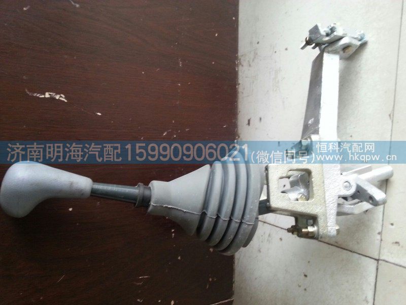 ,换档杆总成,济南明海汽车配件厂