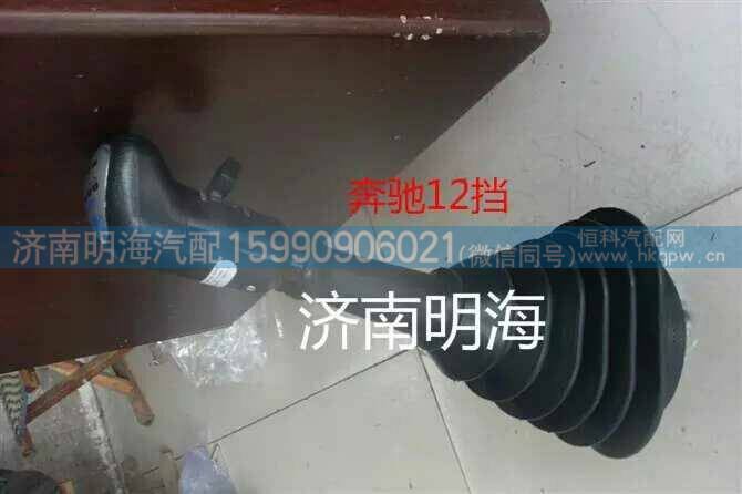 ,换挡杆总成,济南明海汽车配件厂
