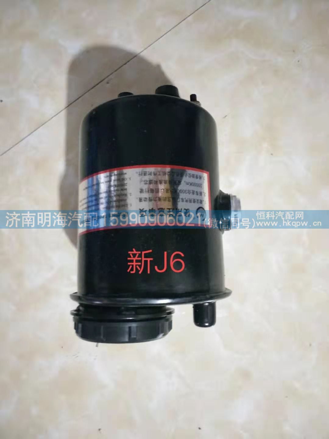 ,新J6动力转向器油罐,济南明海汽车配件厂