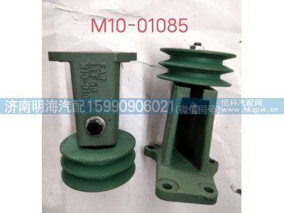 M10-01085,张紧轮,济南明海汽车配件厂