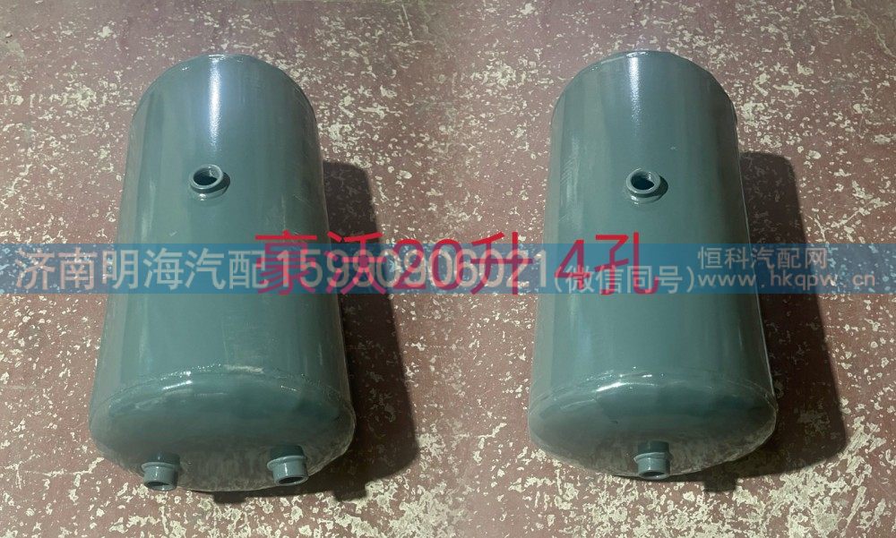 豪沃20L储气筒铁450*245/4孔