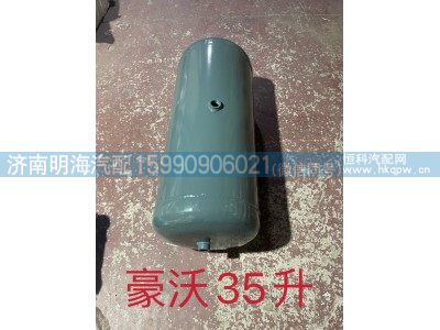 WG9000360704,储气筒,济南明海汽车配件厂