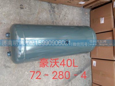 WG9000360703,储气筒,济南明海汽车配件厂