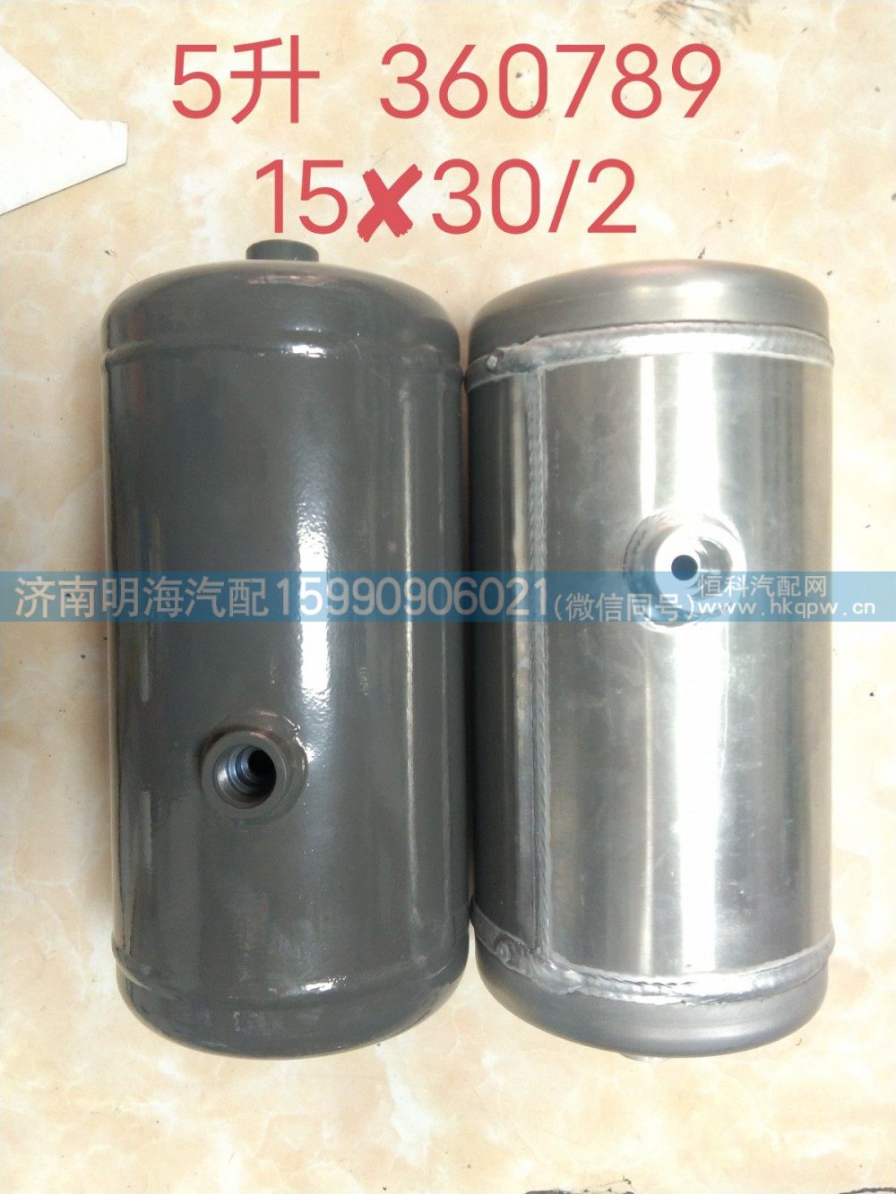 812W51401-0194/1,储气筒,济南明海汽车配件厂