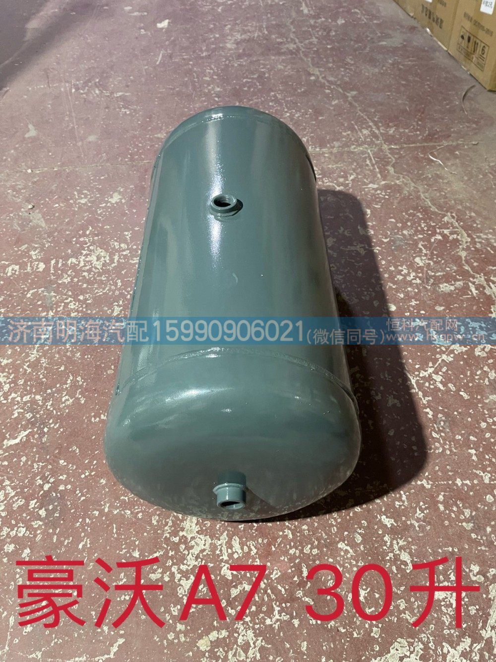 WG9000360715,储气筒,济南明海汽车配件厂