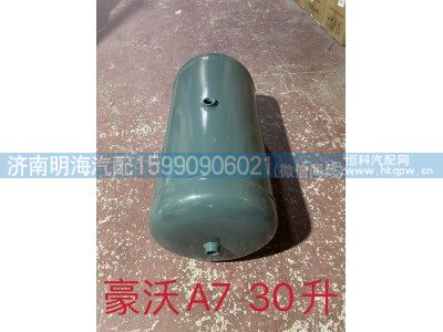 WG9000360715,储气筒,济南明海汽车配件厂