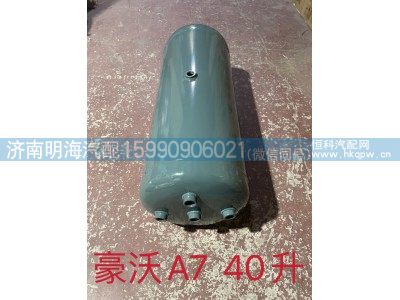 WG9000360717,储气筒,济南明海汽车配件厂