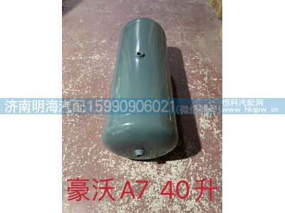 WG9000360717,储气筒,济南明海汽车配件厂