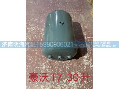 WG9000360720,储气筒,济南明海汽车配件厂