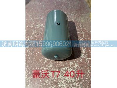 WG9000360717,储气筒,济南明海汽车配件厂