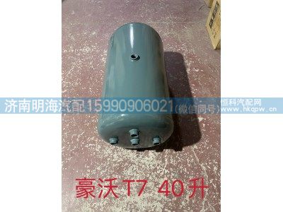 WG9000360717,储气筒,济南明海汽车配件厂