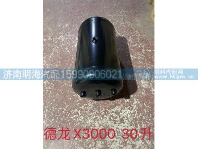 DZ97189361061,储气筒,济南明海汽车配件厂