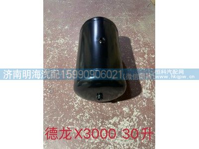 DZ97189361061,储气筒,济南明海汽车配件厂