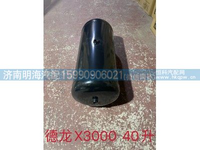 DZ97189361060,储气筒,济南明海汽车配件厂