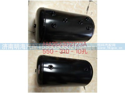 H4356302123A0,储气筒,济南明海汽车配件厂