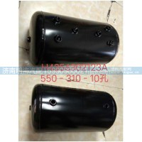 储气筒欧曼550*310/10孔