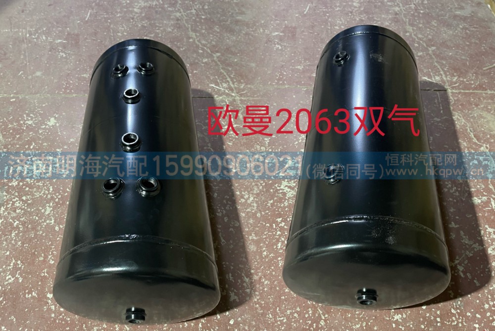 H0356302063,储气筒,济南明海汽车配件厂
