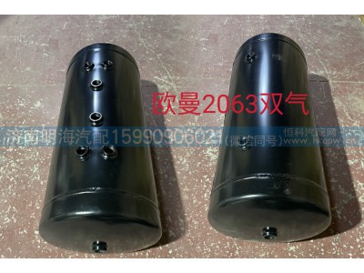 H0356302063,储气筒,济南明海汽车配件厂
