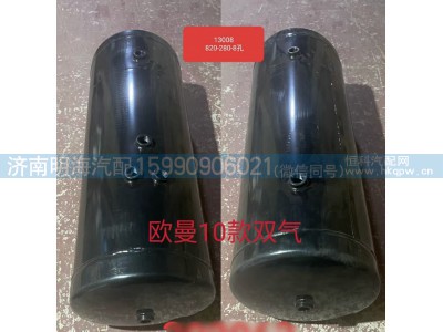 1424235613008,储气筒,济南明海汽车配件厂