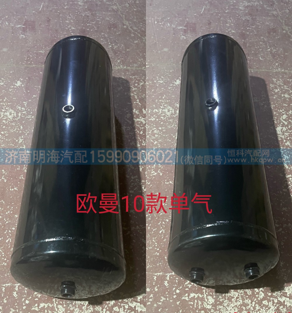 1327135680017,储气筒,济南明海汽车配件厂